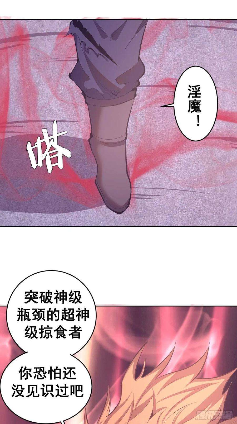 星灵暗帝102：阴谋