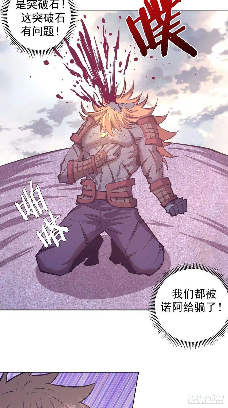 星灵暗帝102：阴谋