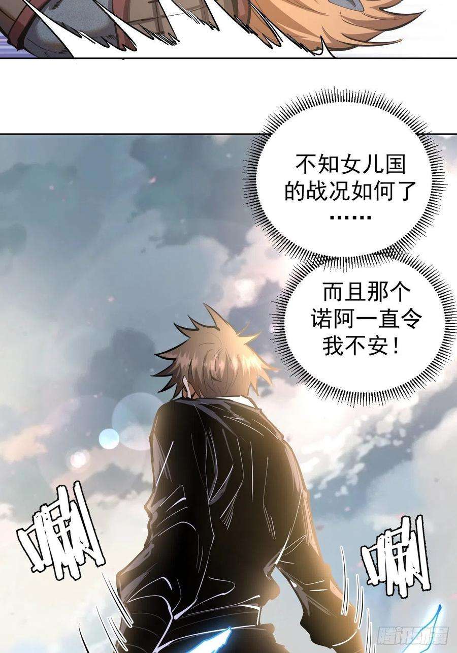 星灵暗帝102：阴谋