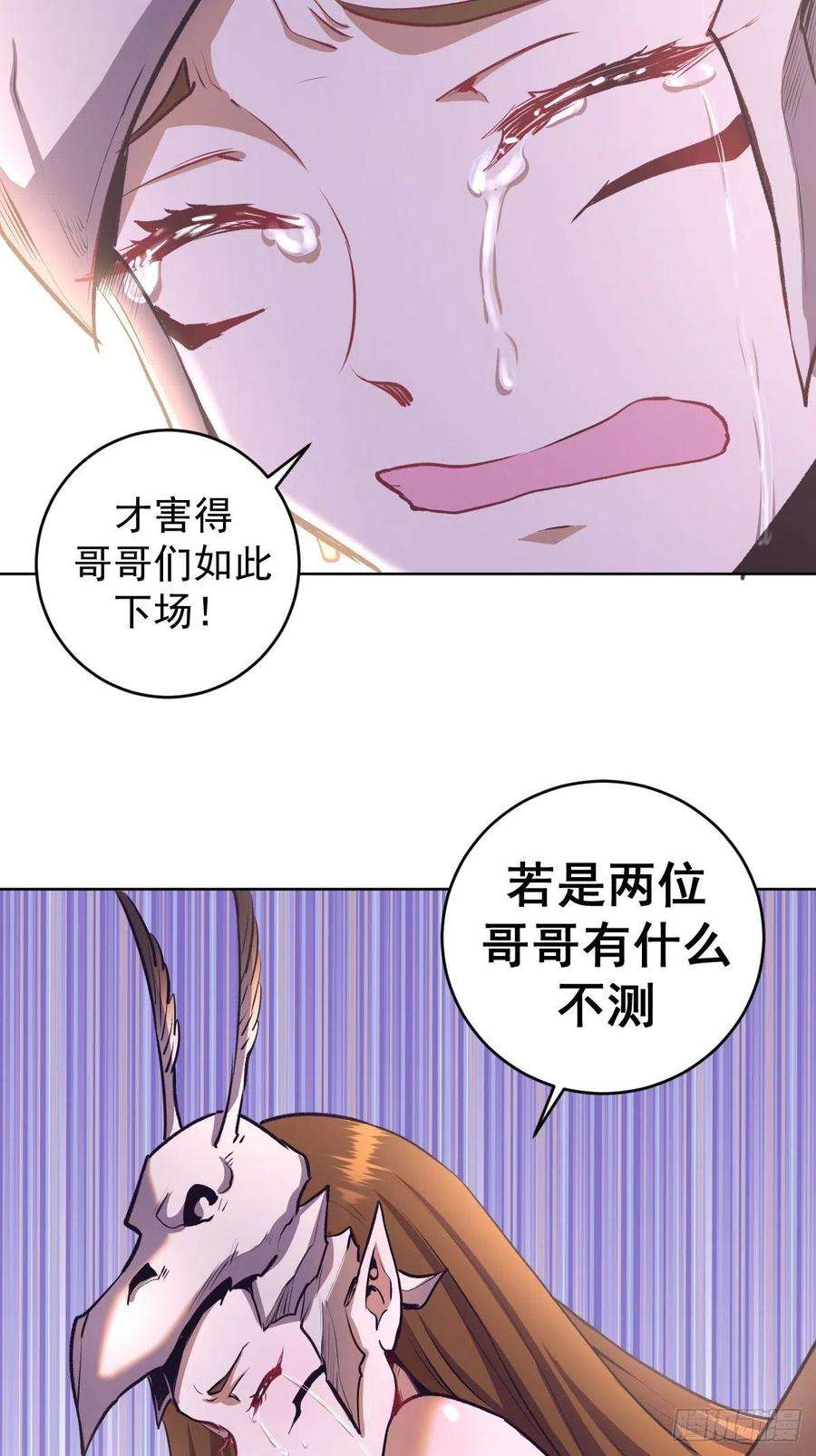 星灵暗帝103话：苏小白的抉择