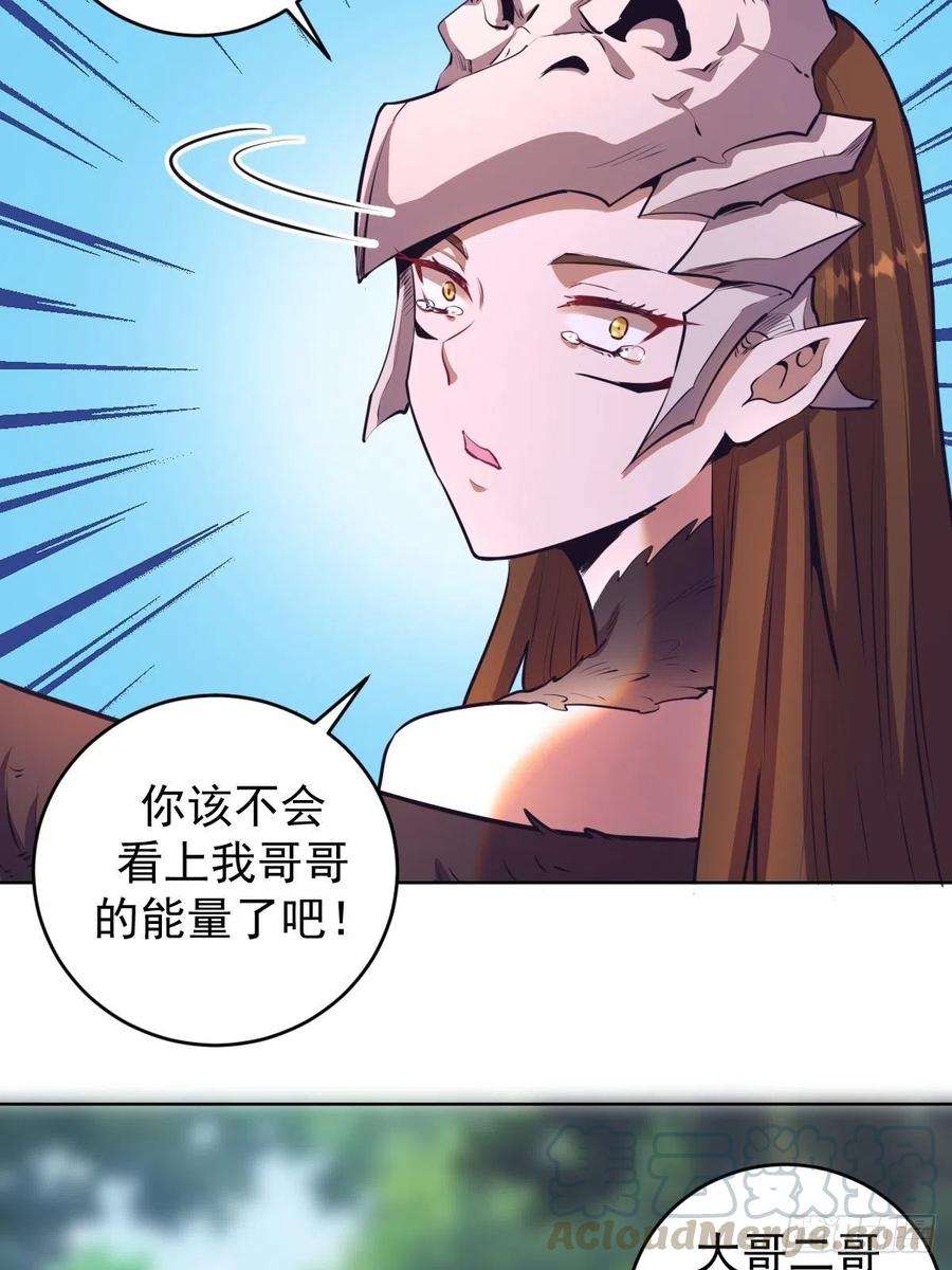 星灵暗帝103话：苏小白的抉择