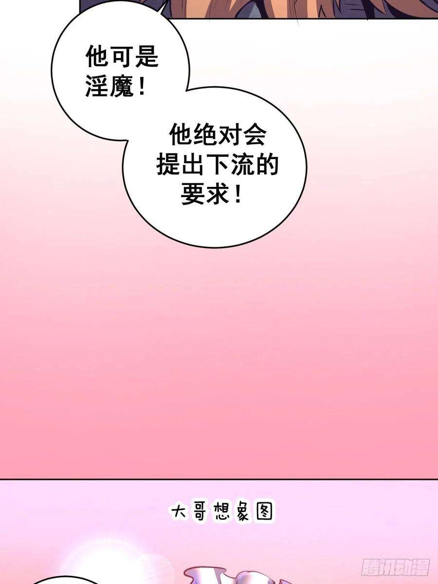 星灵暗帝103话：苏小白的抉择