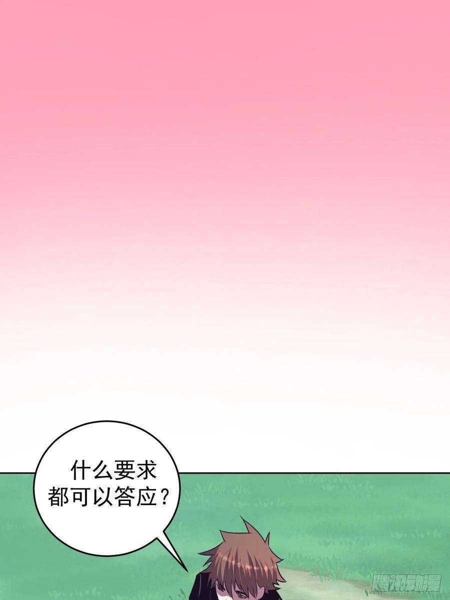 星灵暗帝103话：苏小白的抉择