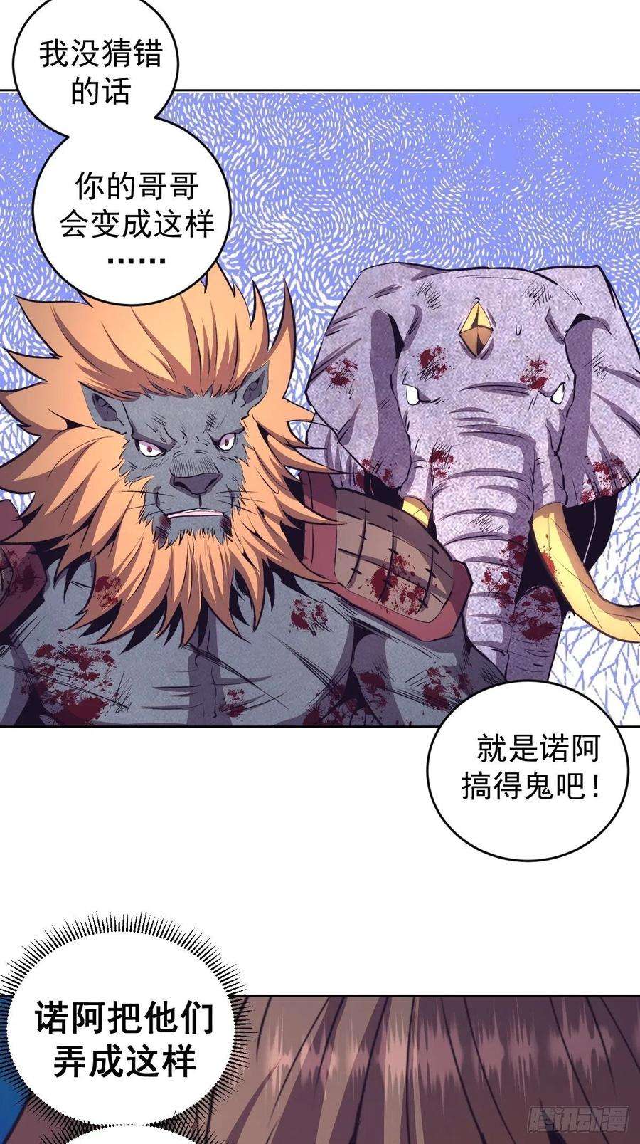 星灵暗帝103话：苏小白的抉择