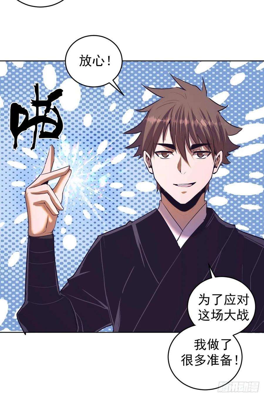 星灵暗帝103话：苏小白的抉择