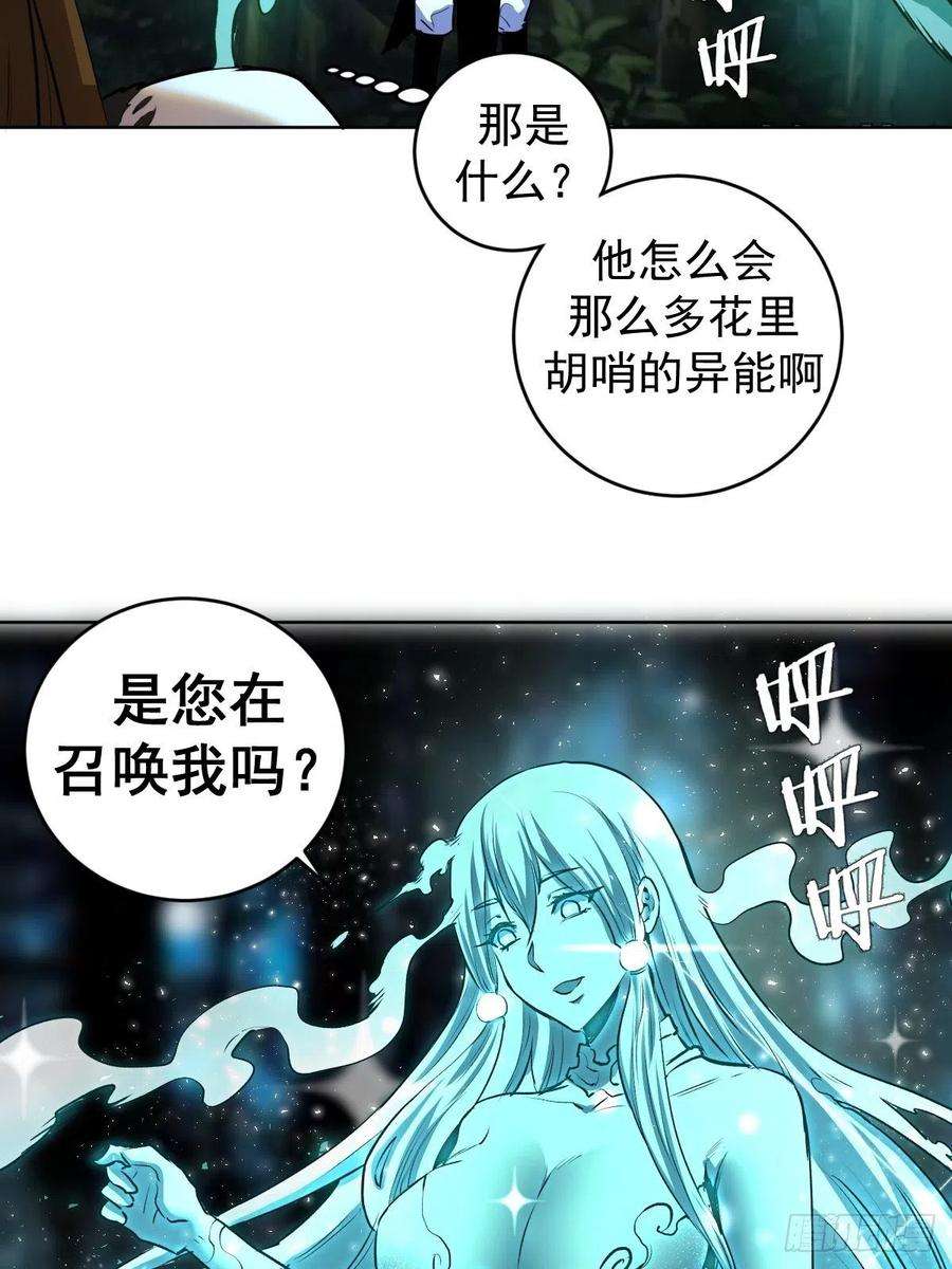 星灵暗帝103话：苏小白的抉择