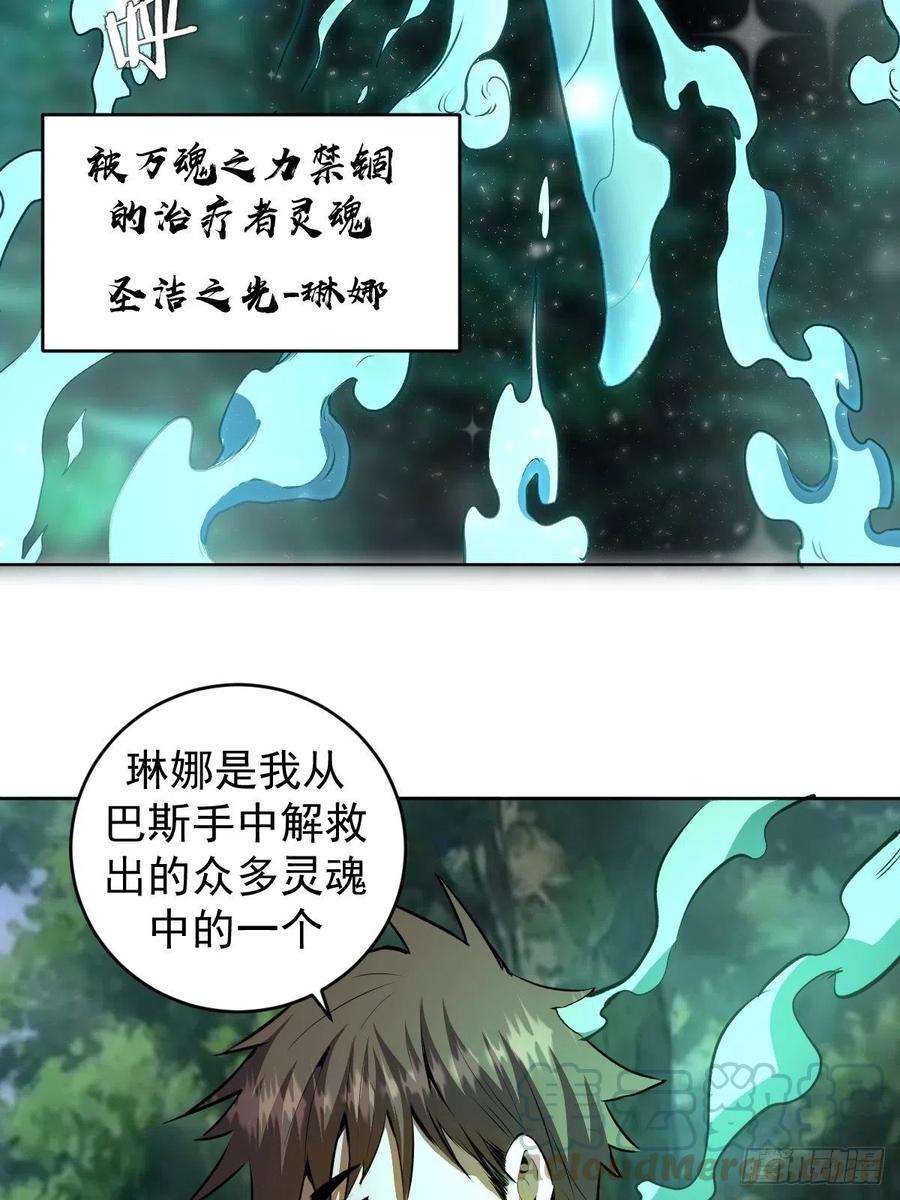 星灵暗帝103话：苏小白的抉择