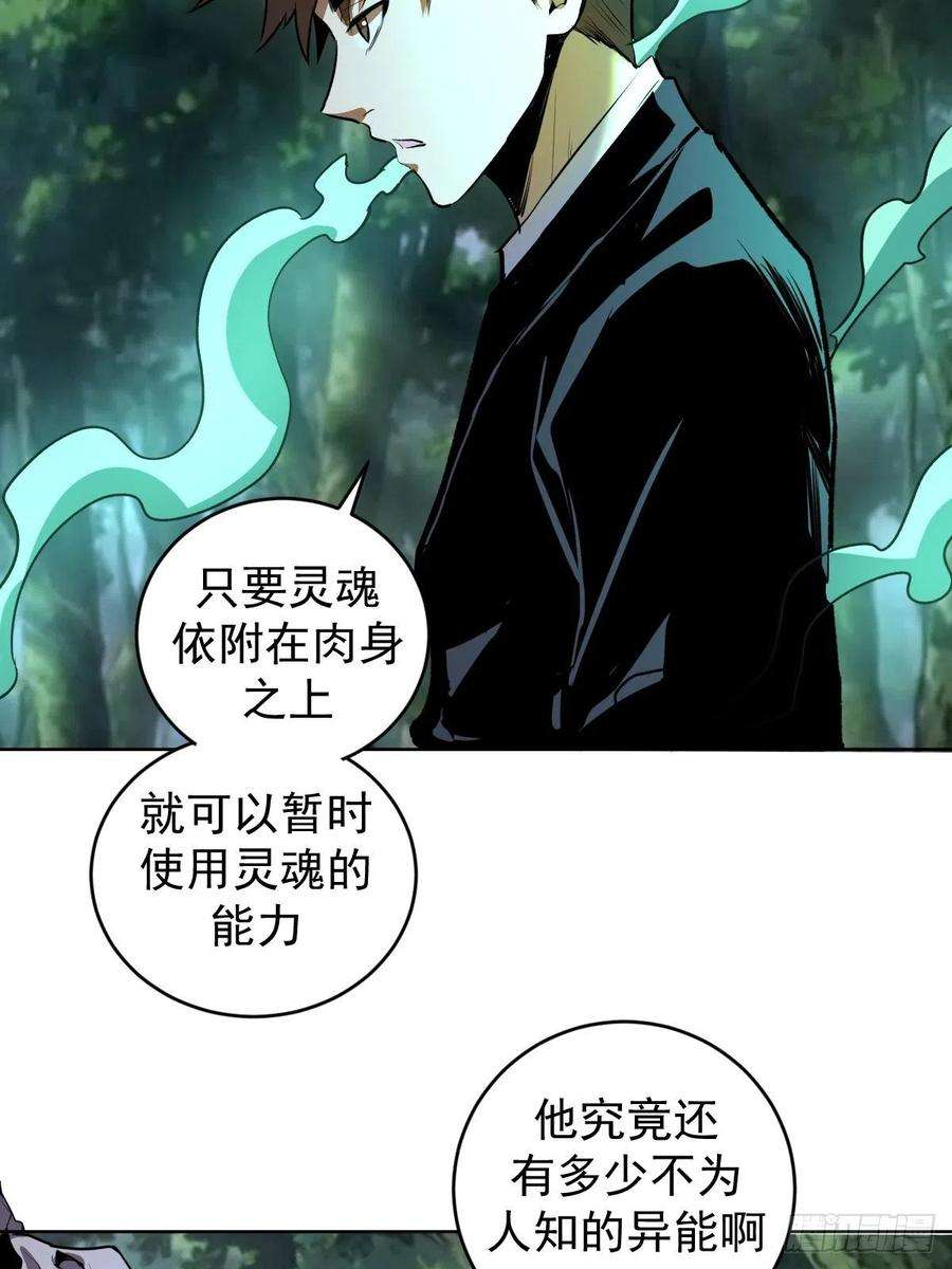 星灵暗帝103话：苏小白的抉择