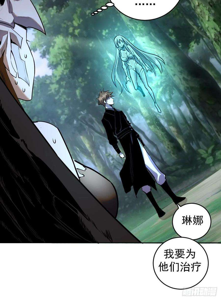 星灵暗帝103话：苏小白的抉择