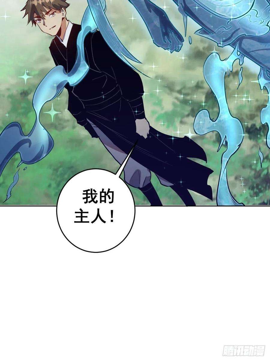 星灵暗帝103话：苏小白的抉择