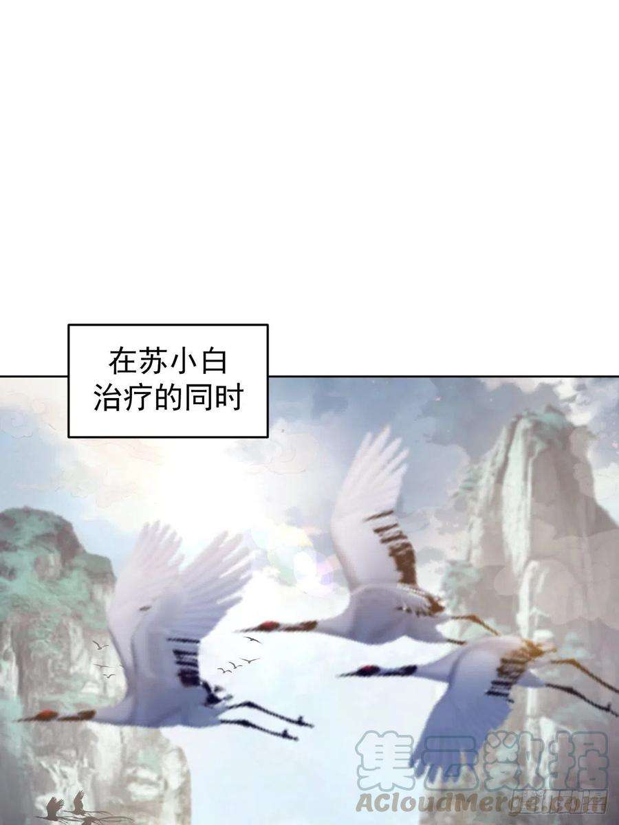 星灵暗帝103话：苏小白的抉择