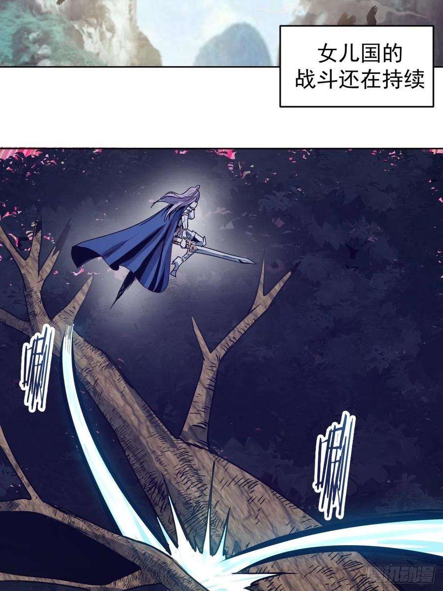 星灵暗帝103话：苏小白的抉择