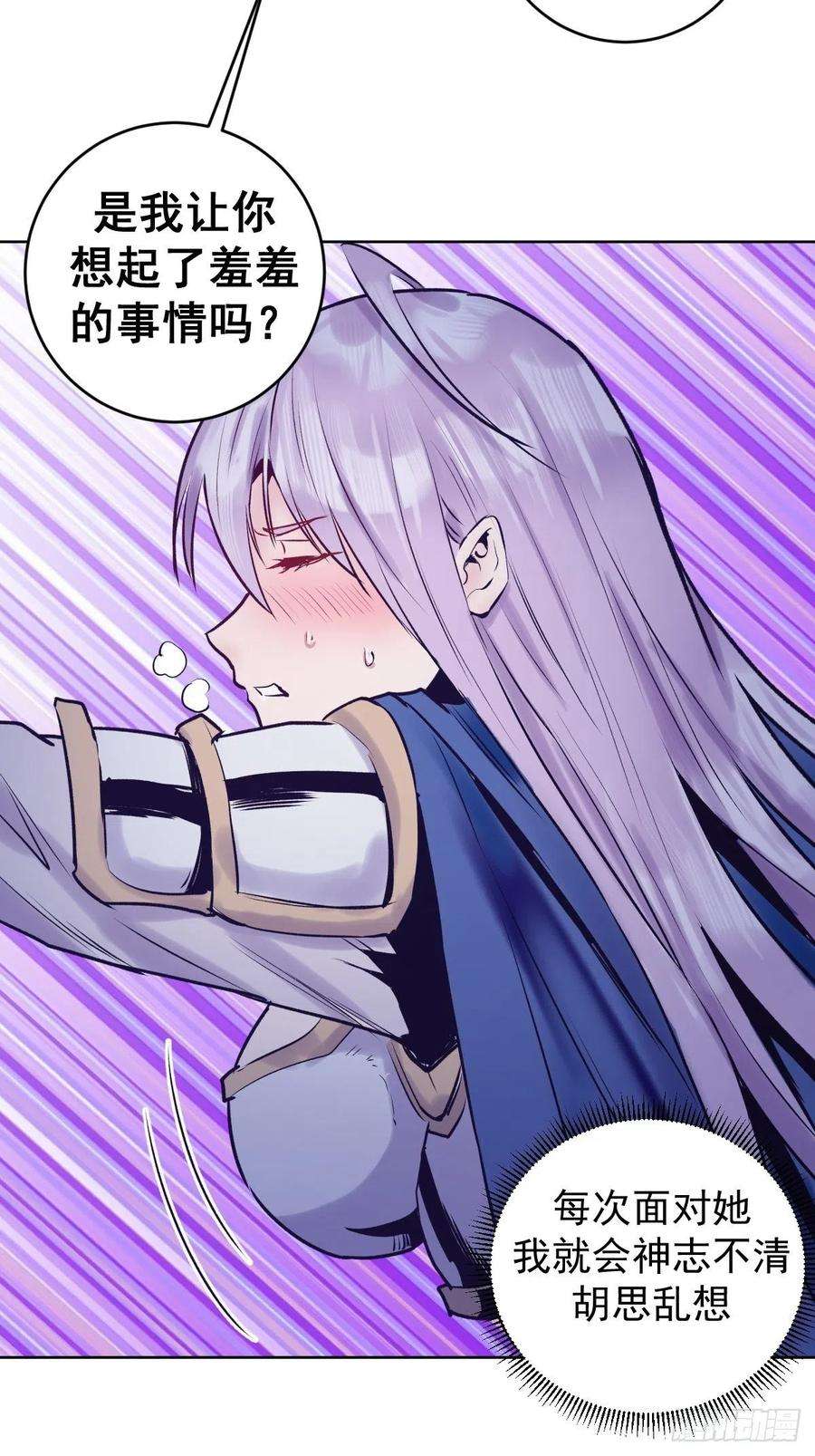 星灵暗帝103话：苏小白的抉择