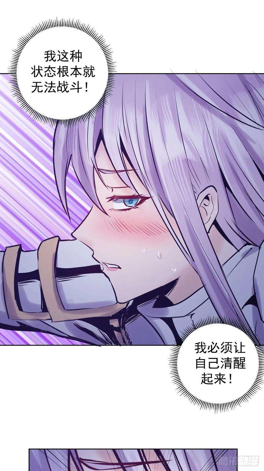 星灵暗帝103话：苏小白的抉择