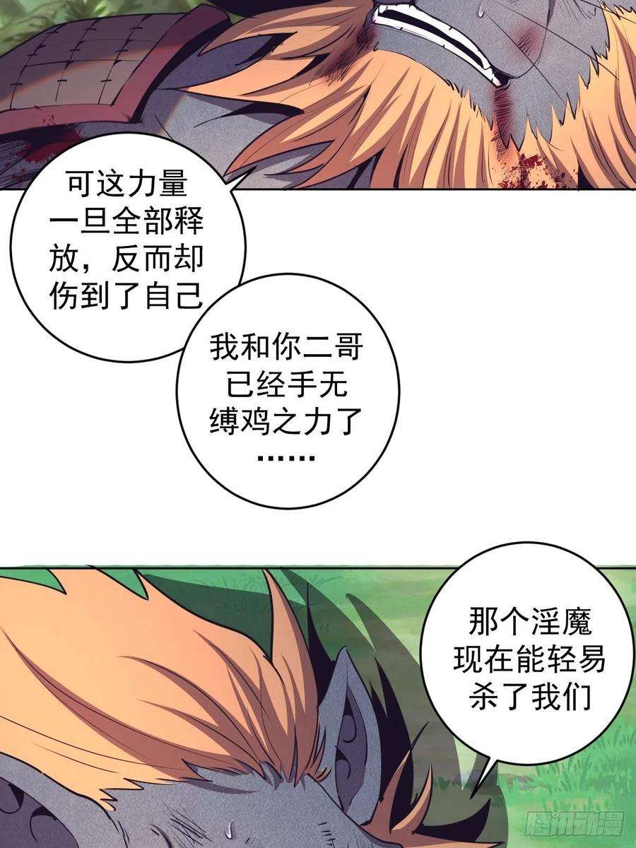 星灵暗帝103话：苏小白的抉择