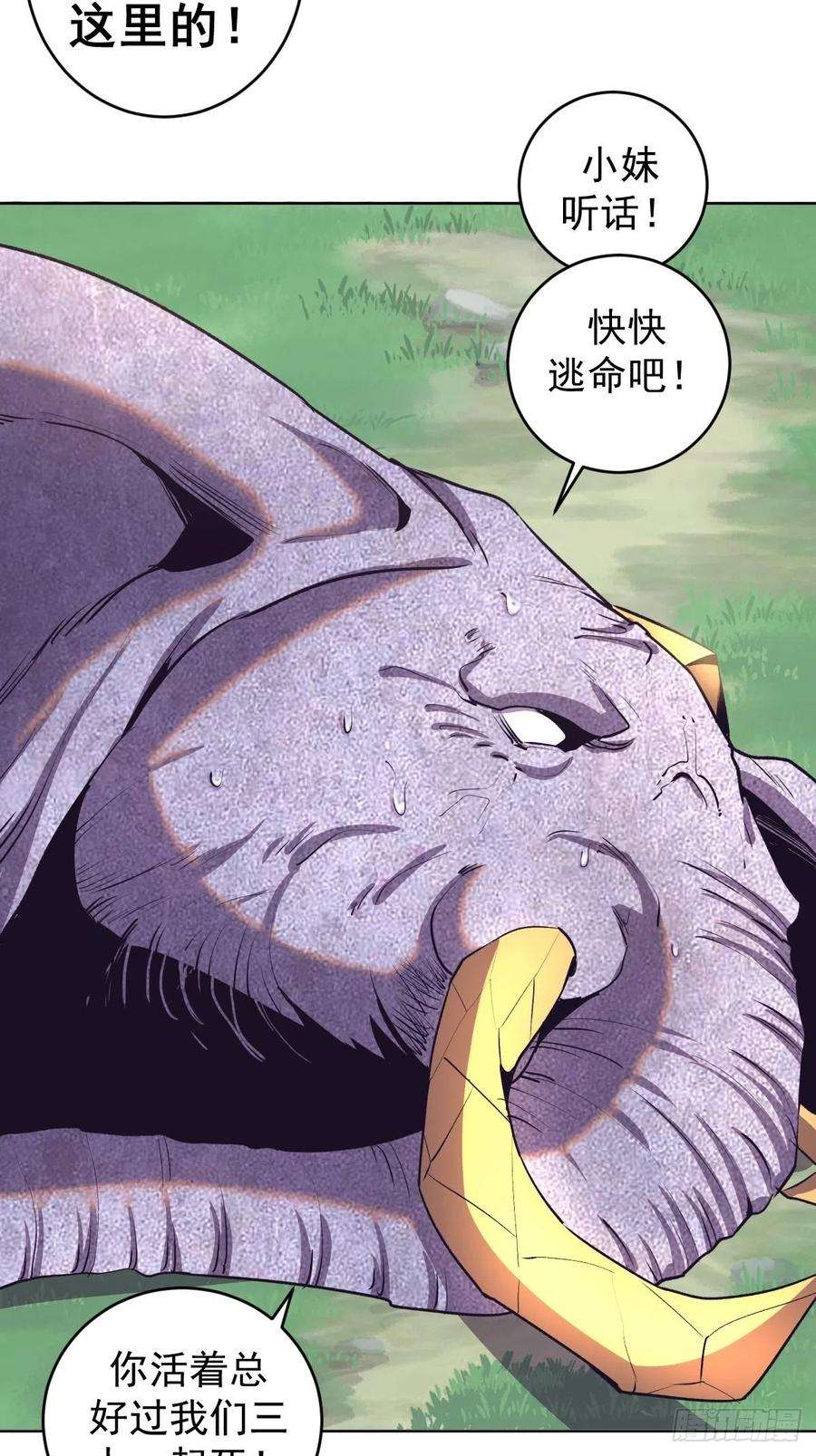 星灵暗帝103话：苏小白的抉择