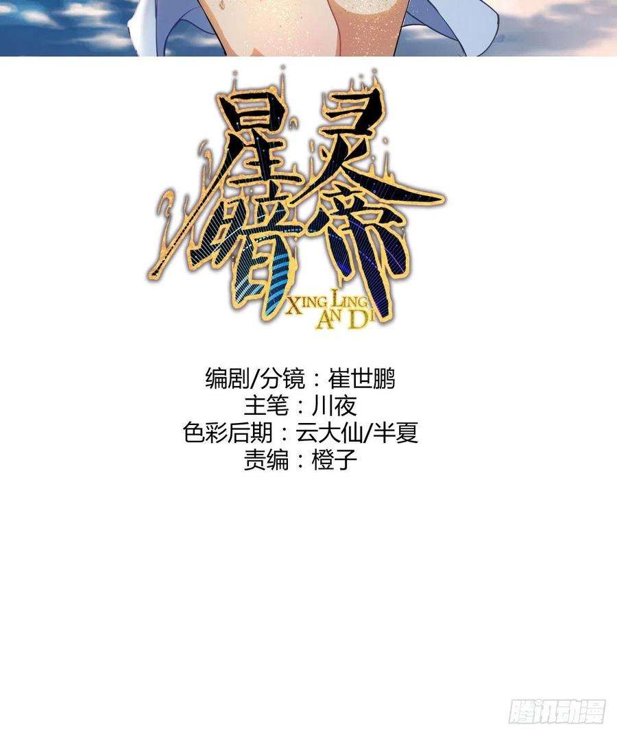 星灵暗帝104话：纯爱战士莉莉丝！