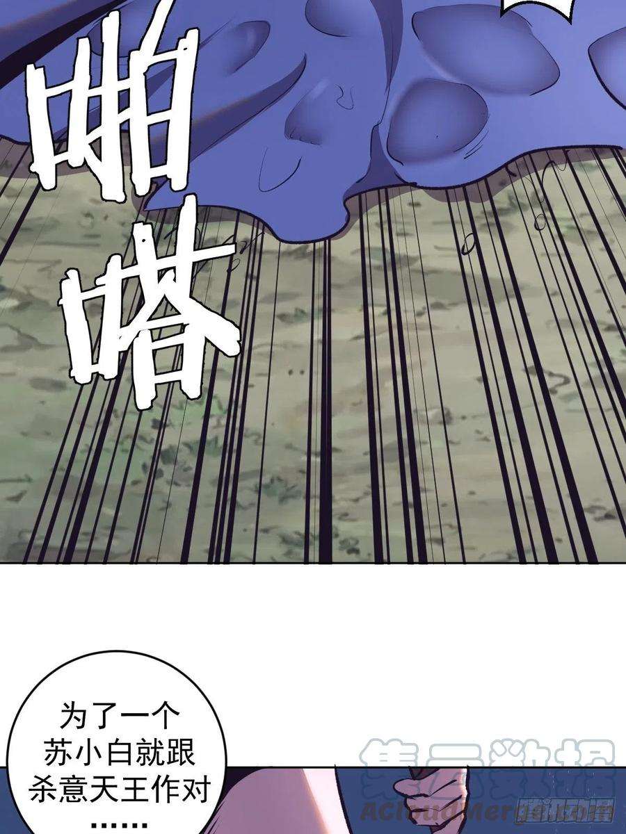 星灵暗帝104话：纯爱战士莉莉丝！