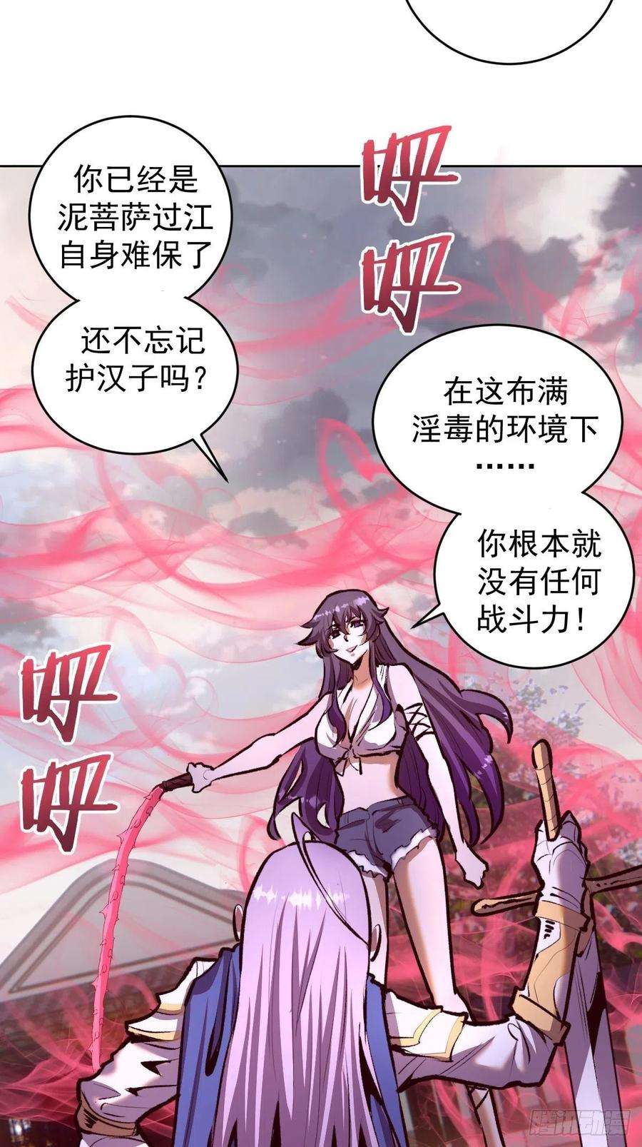 星灵暗帝104话：纯爱战士莉莉丝！