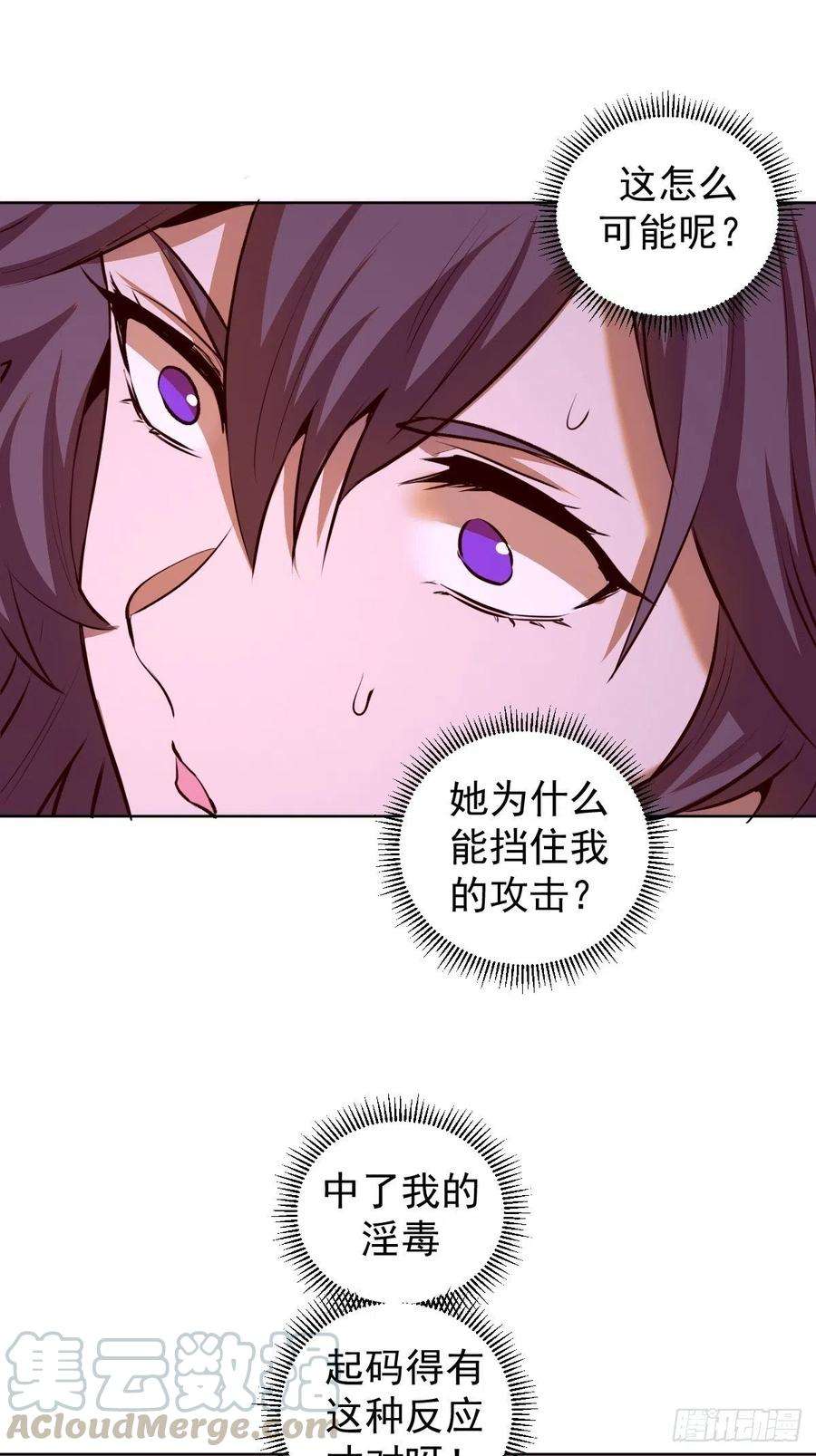 星灵暗帝104话：纯爱战士莉莉丝！