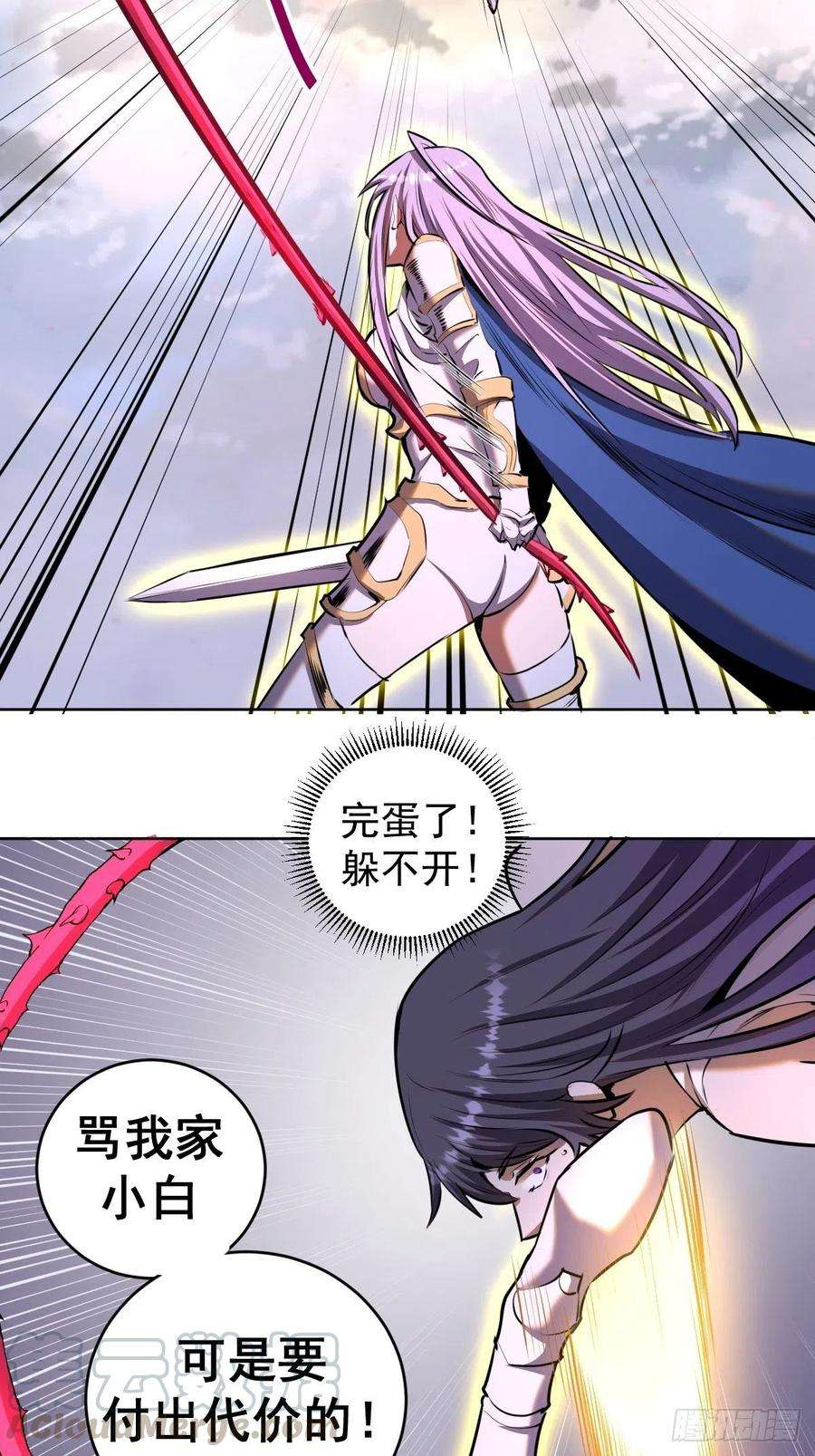 星灵暗帝104话：纯爱战士莉莉丝！