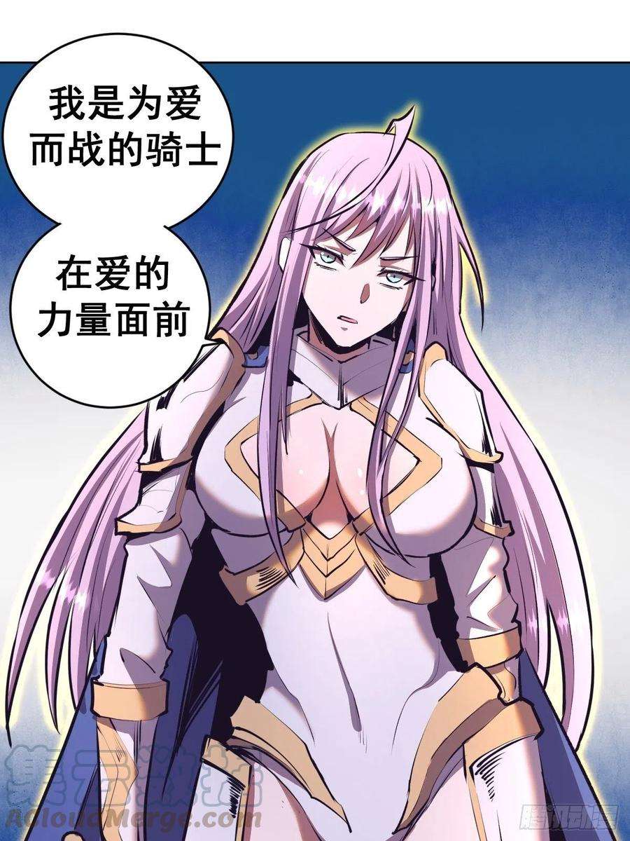 星灵暗帝104话：纯爱战士莉莉丝！