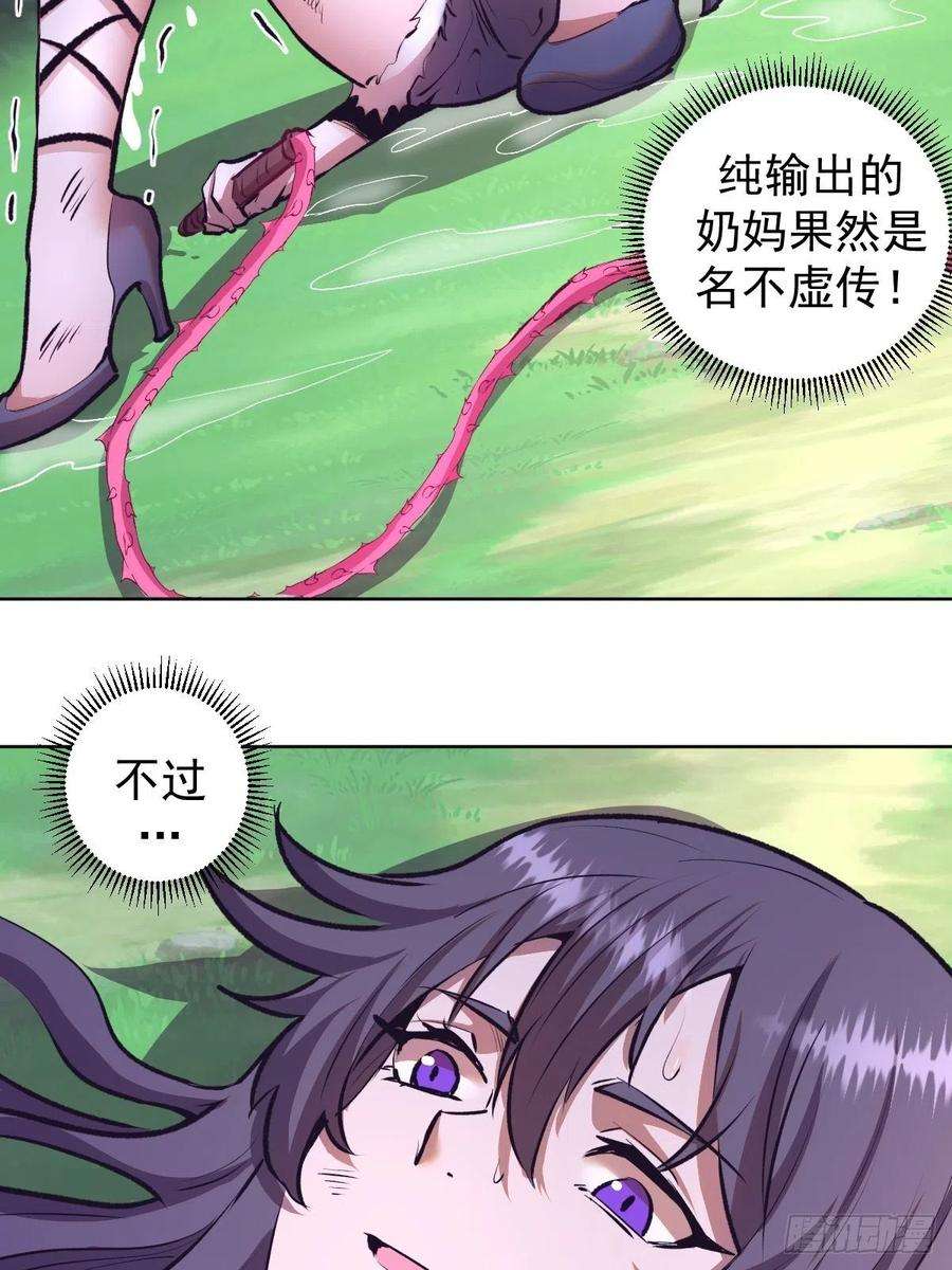 星灵暗帝104话：纯爱战士莉莉丝！