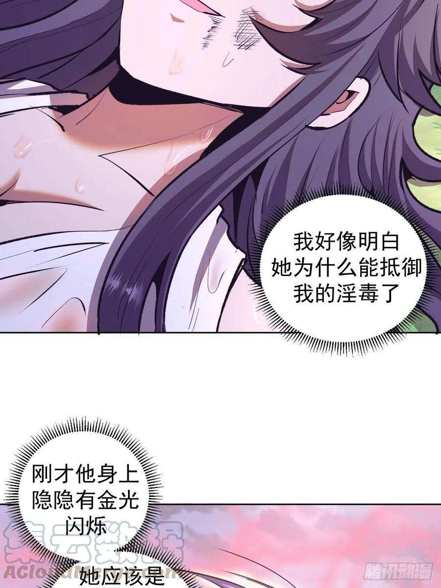 星灵暗帝104话：纯爱战士莉莉丝！