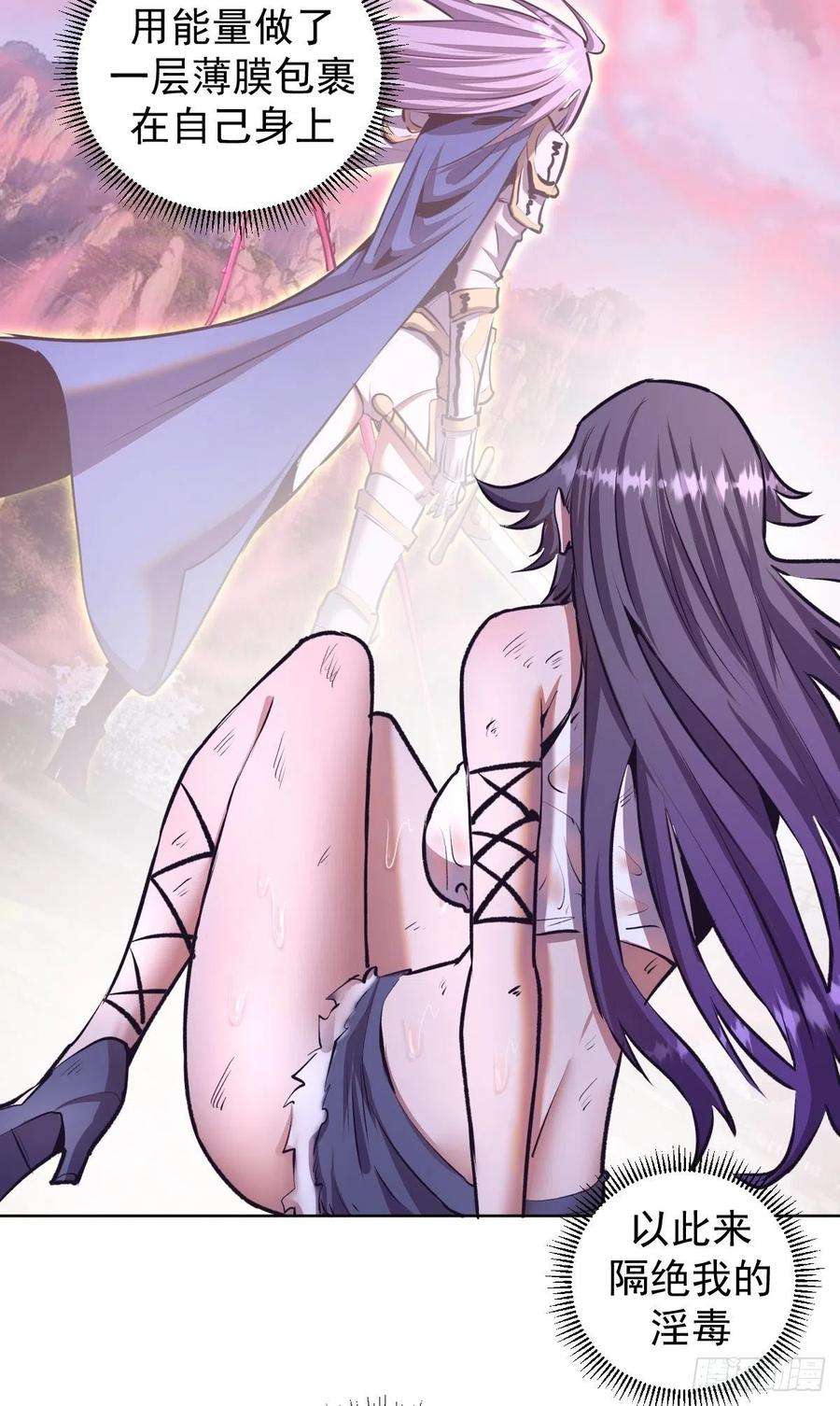星灵暗帝104话：纯爱战士莉莉丝！