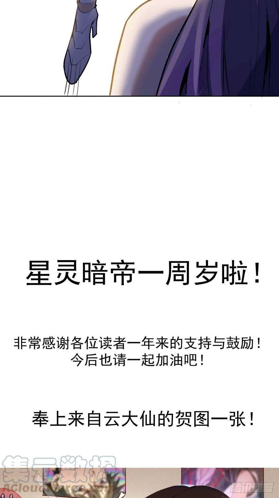 星灵暗帝104话：纯爱战士莉莉丝！