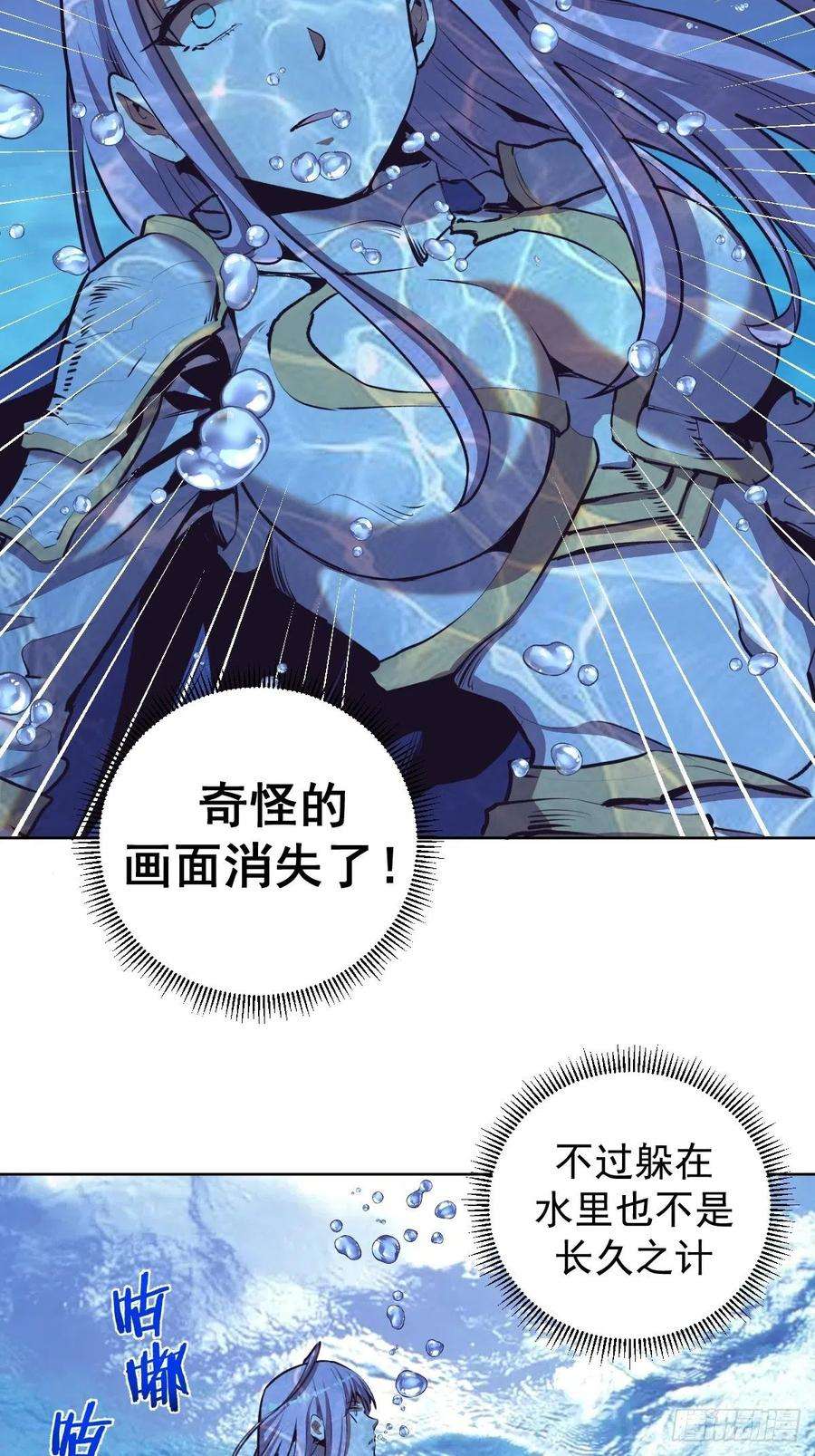 星灵暗帝104话：纯爱战士莉莉丝！