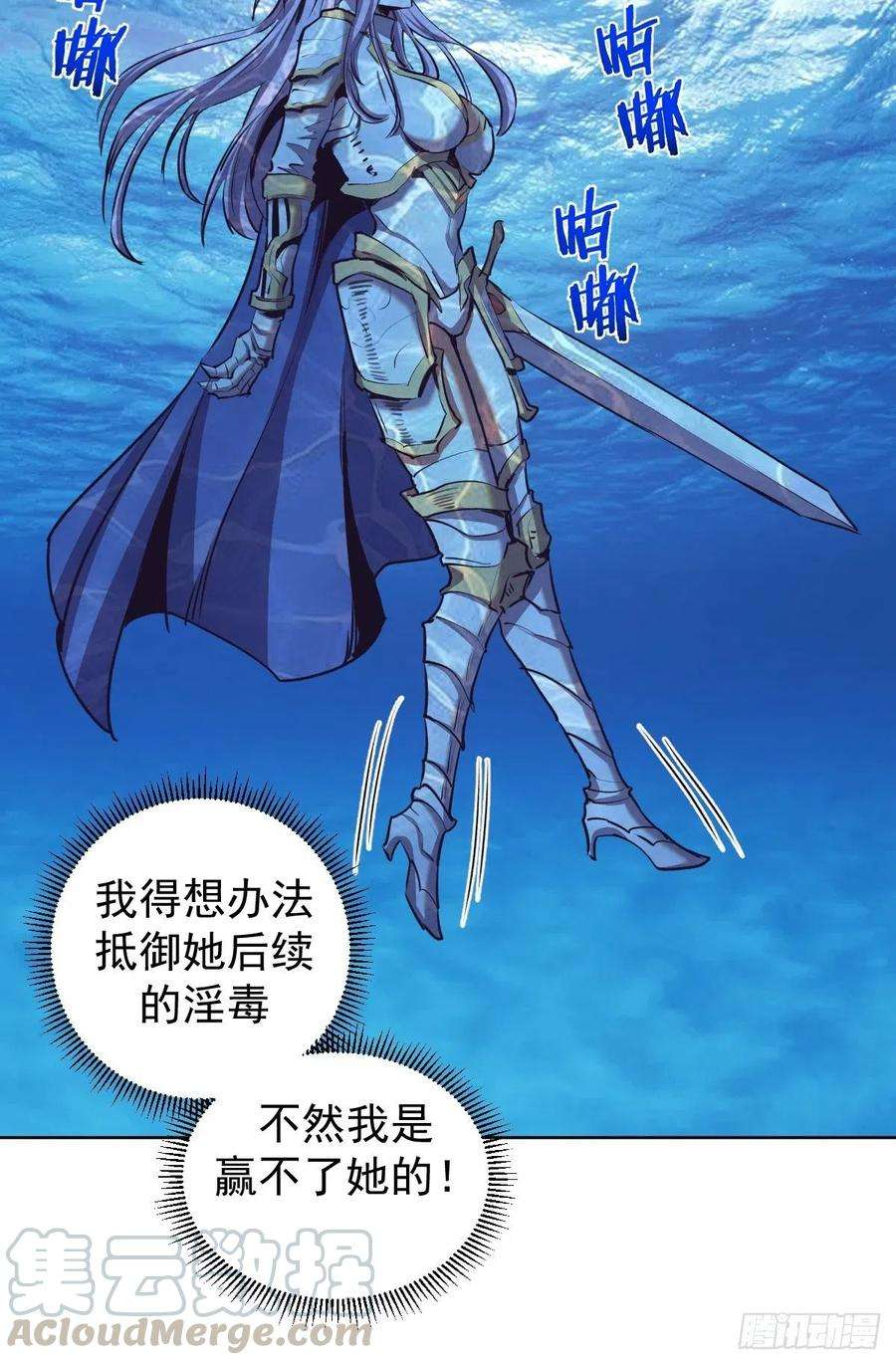 星灵暗帝104话：纯爱战士莉莉丝！