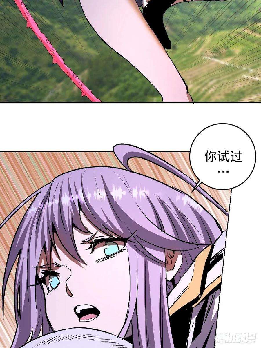 星灵暗帝105话：张天瑜心态爆炸