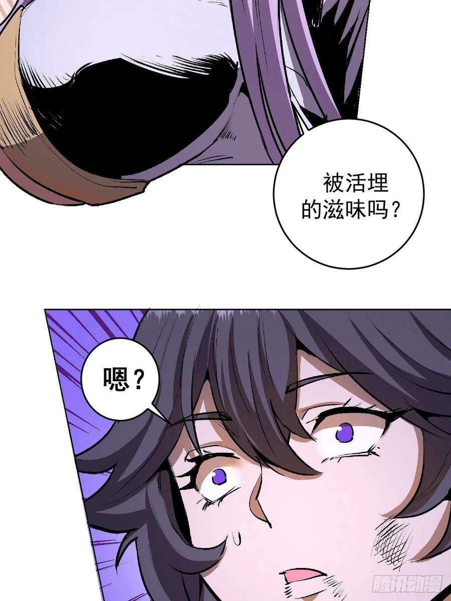 星灵暗帝105话：张天瑜心态爆炸