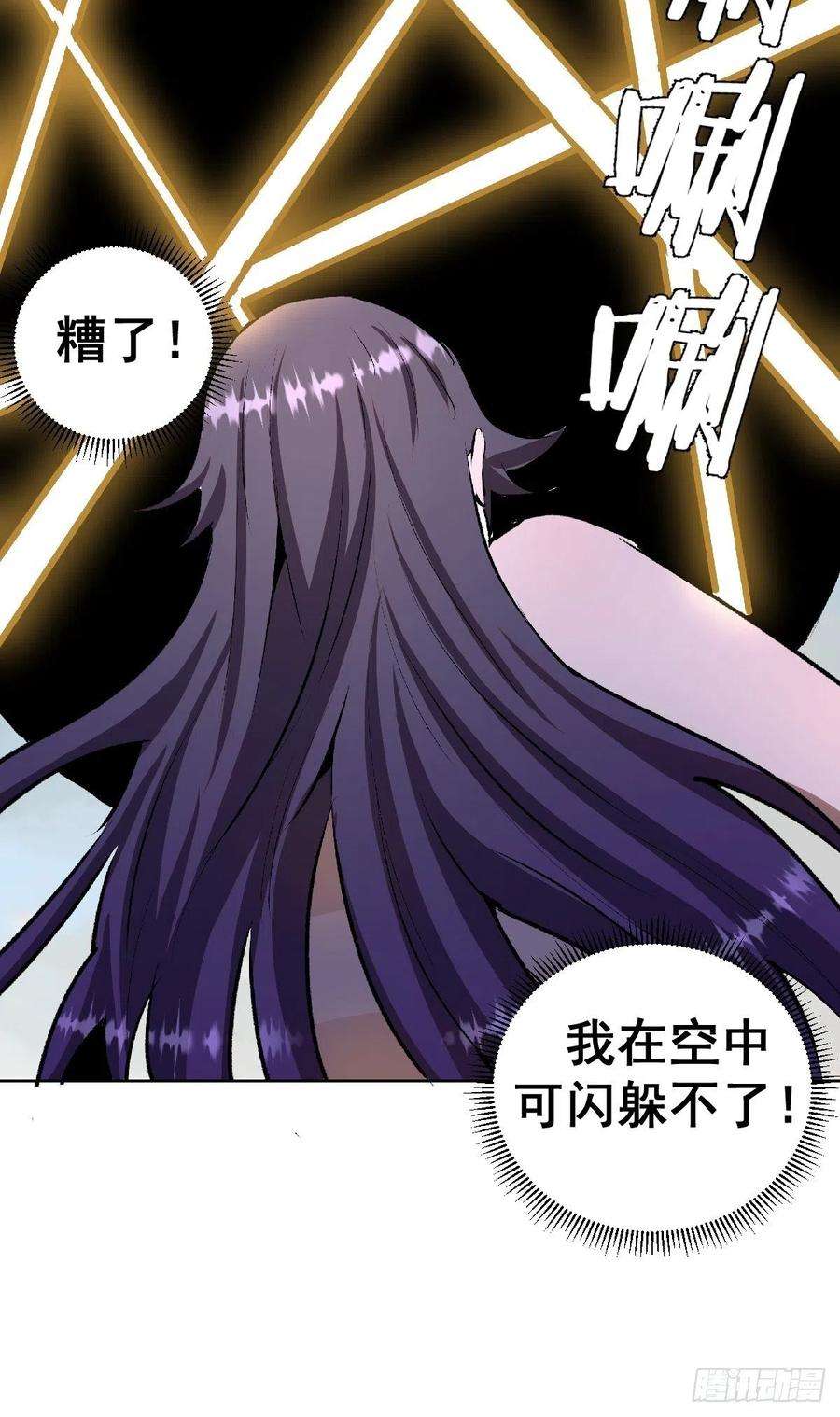 星灵暗帝105话：张天瑜心态爆炸