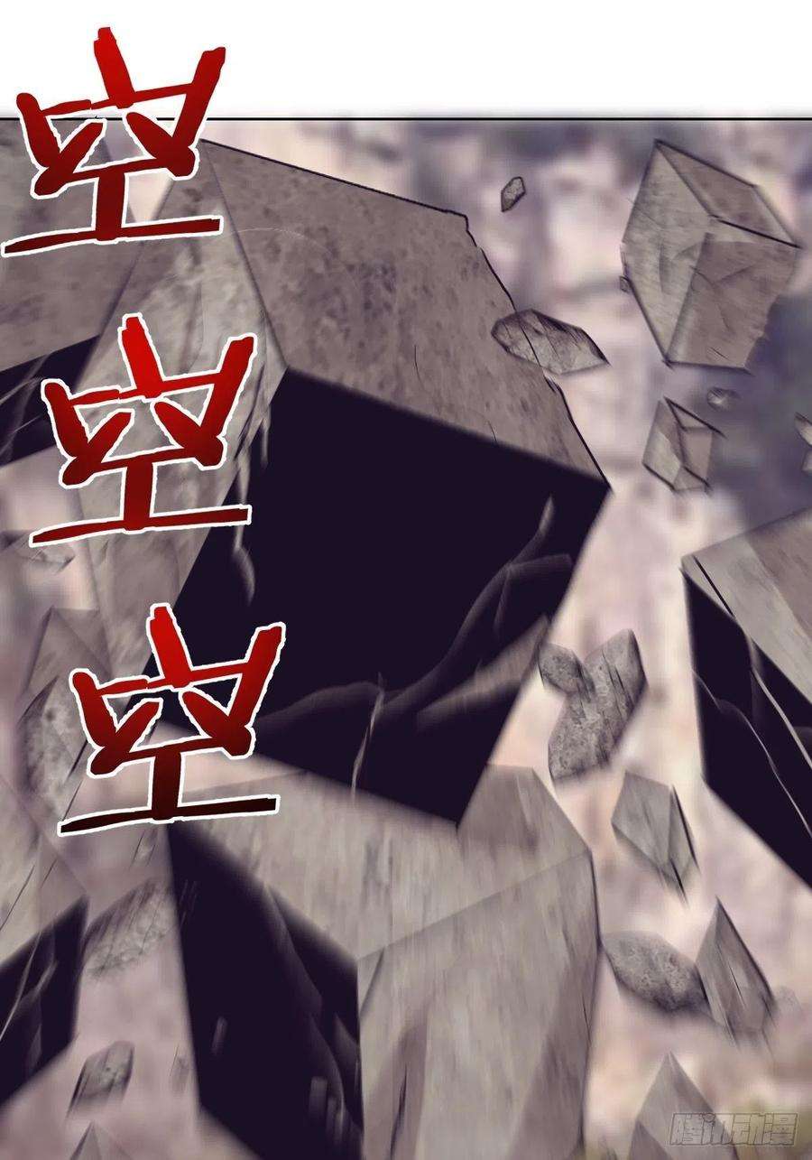 星灵暗帝105话：张天瑜心态爆炸