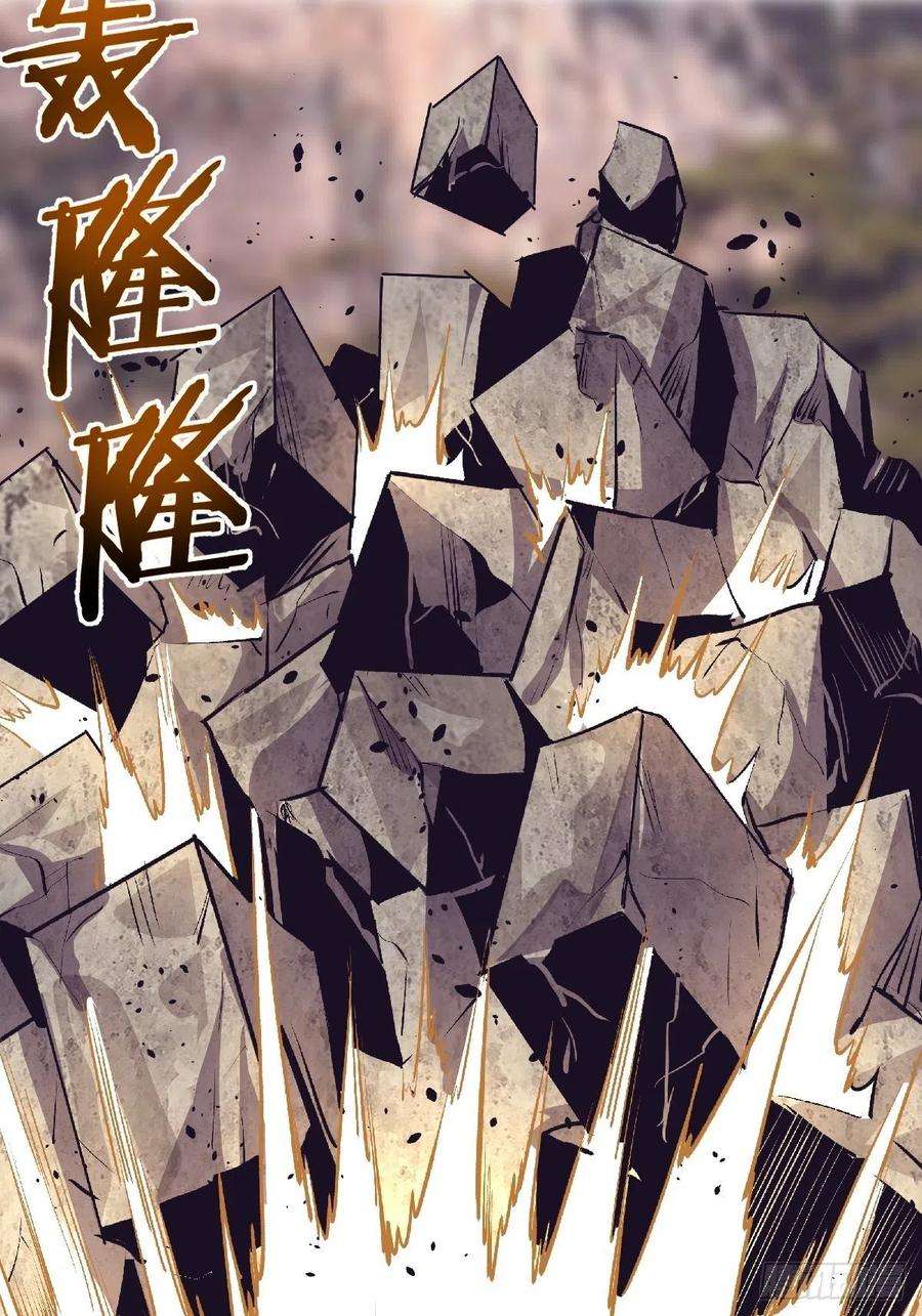 星灵暗帝105话：张天瑜心态爆炸