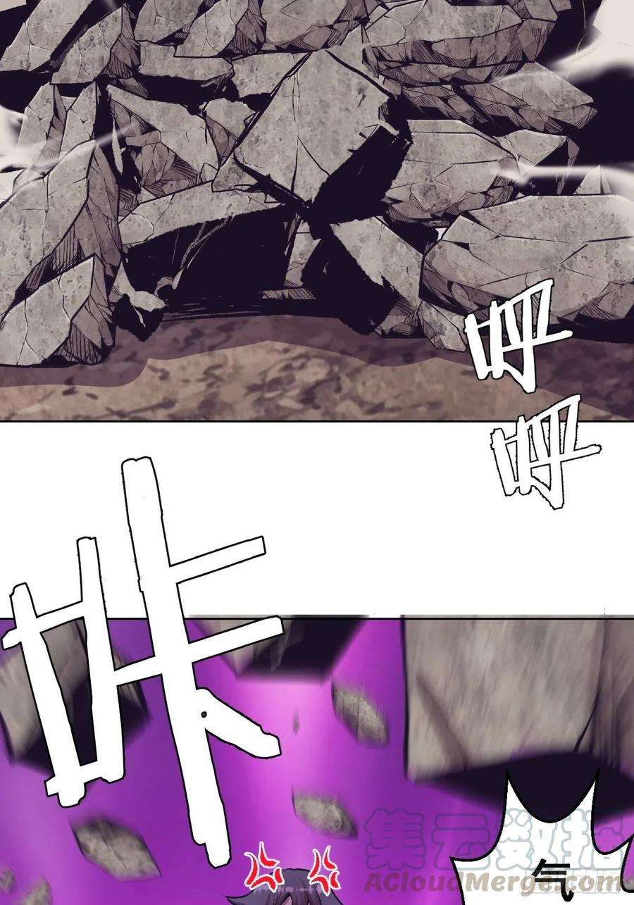 星灵暗帝105话：张天瑜心态爆炸