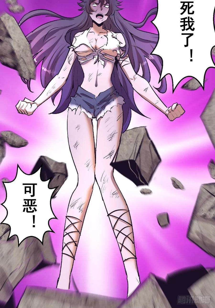 星灵暗帝105话：张天瑜心态爆炸