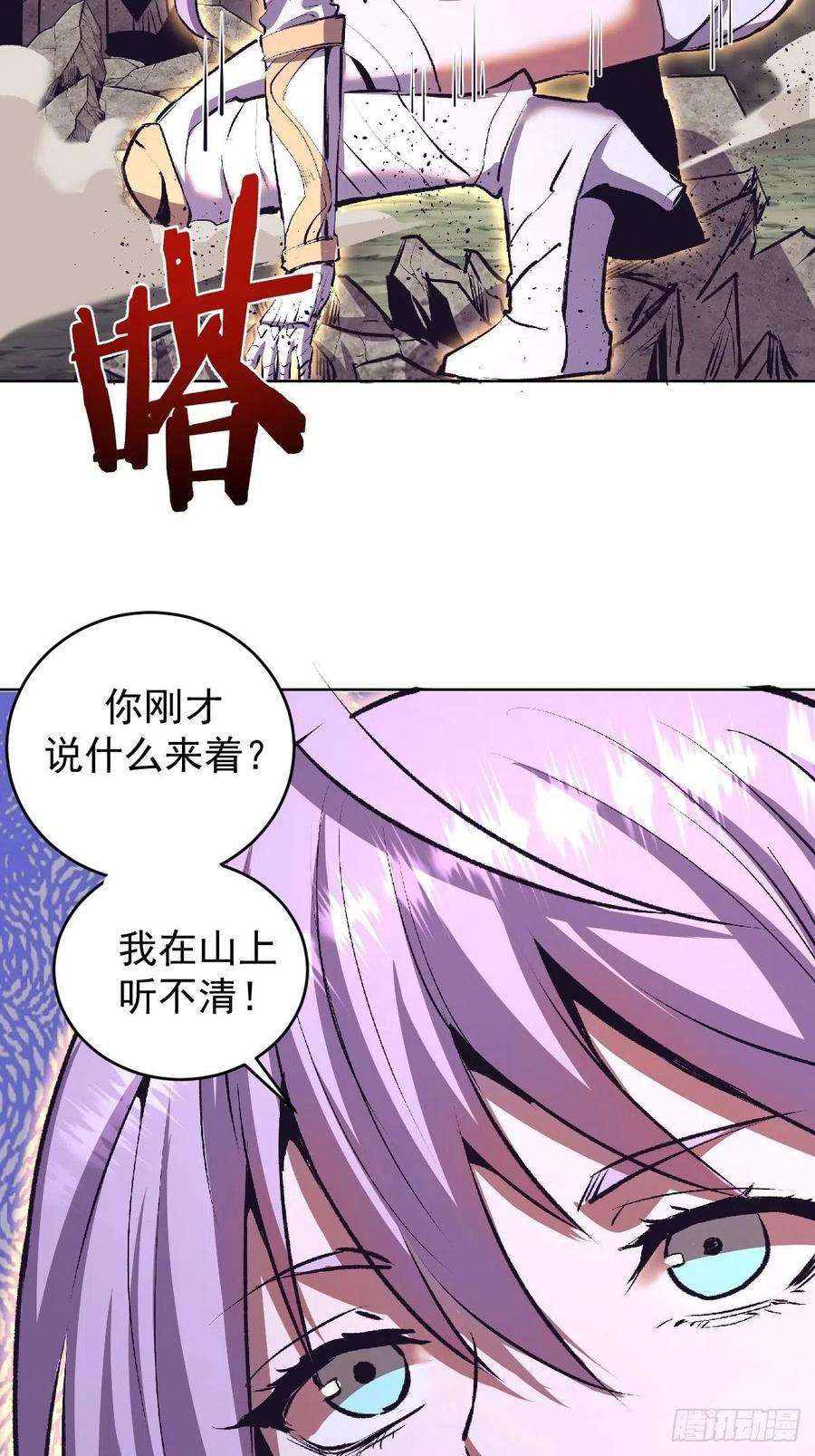 星灵暗帝105话：张天瑜心态爆炸