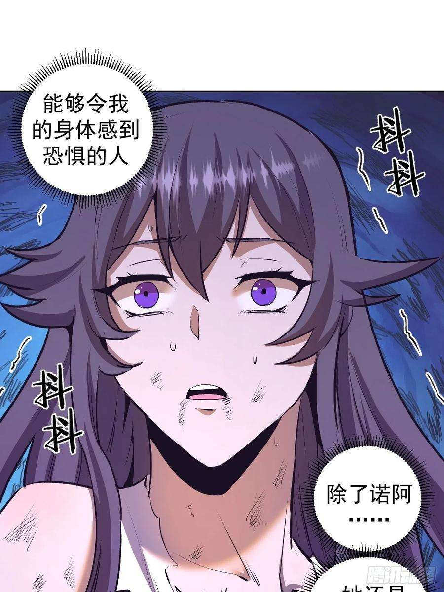 星灵暗帝105话：张天瑜心态爆炸