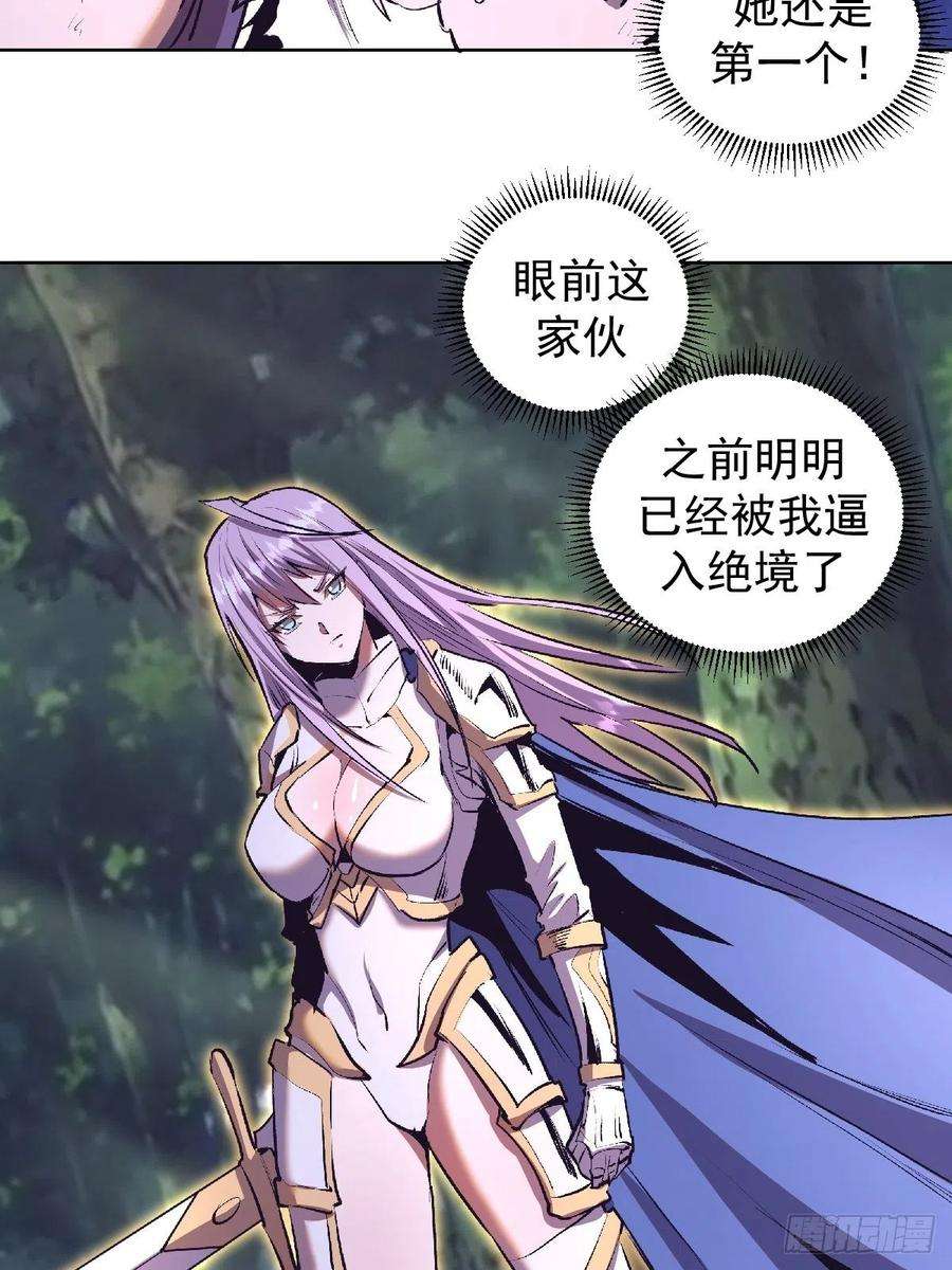 星灵暗帝105话：张天瑜心态爆炸