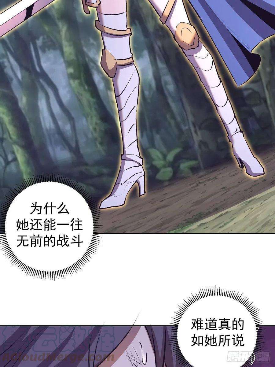 星灵暗帝105话：张天瑜心态爆炸