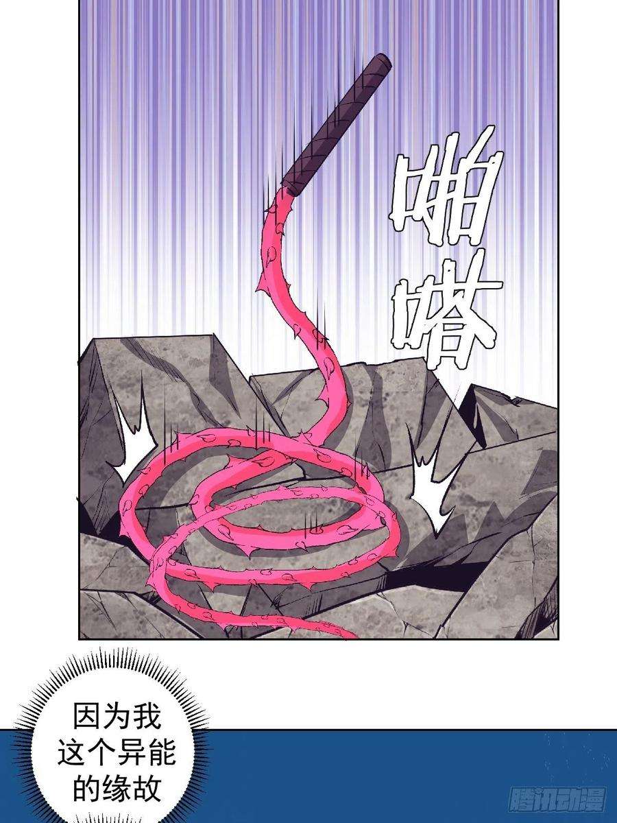 星灵暗帝105话：张天瑜心态爆炸