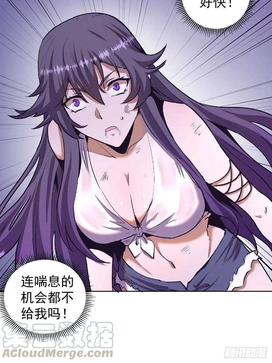 星灵暗帝105话：张天瑜心态爆炸