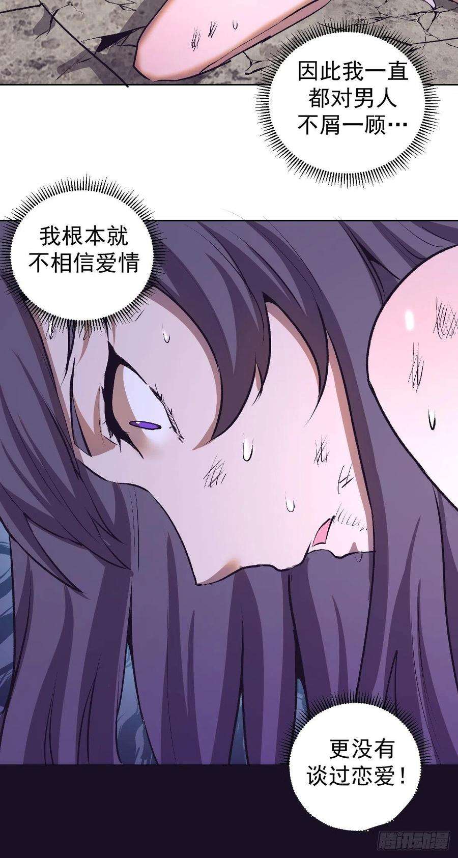 星灵暗帝105话：张天瑜心态爆炸