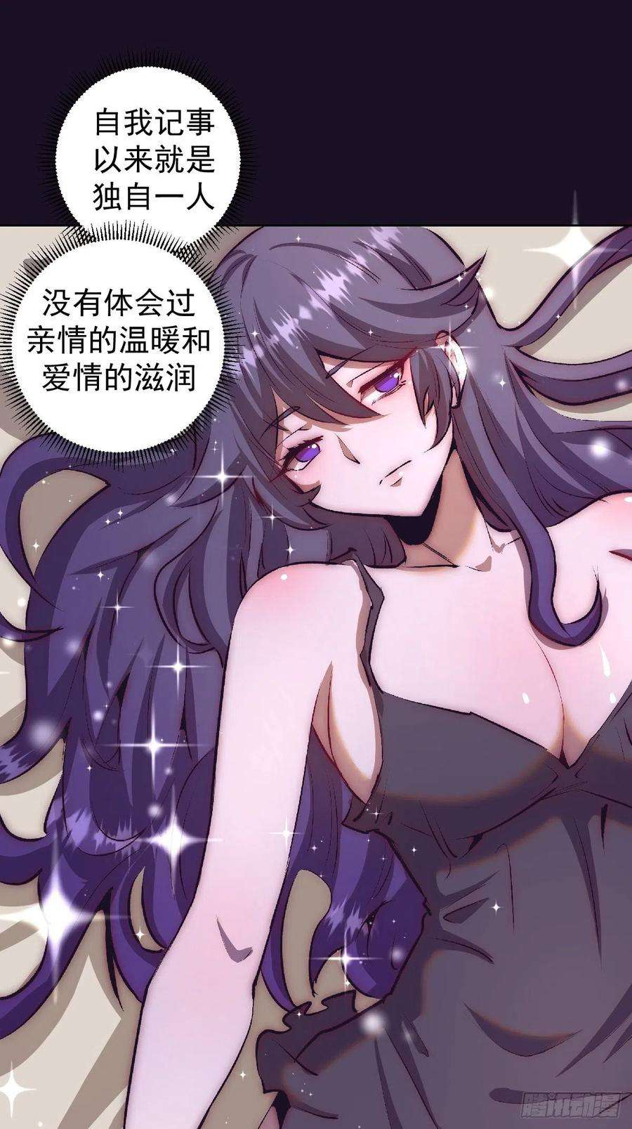 星灵暗帝105话：张天瑜心态爆炸