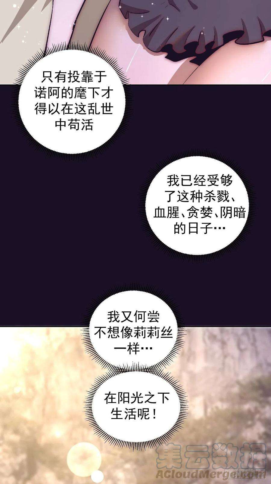 星灵暗帝105话：张天瑜心态爆炸
