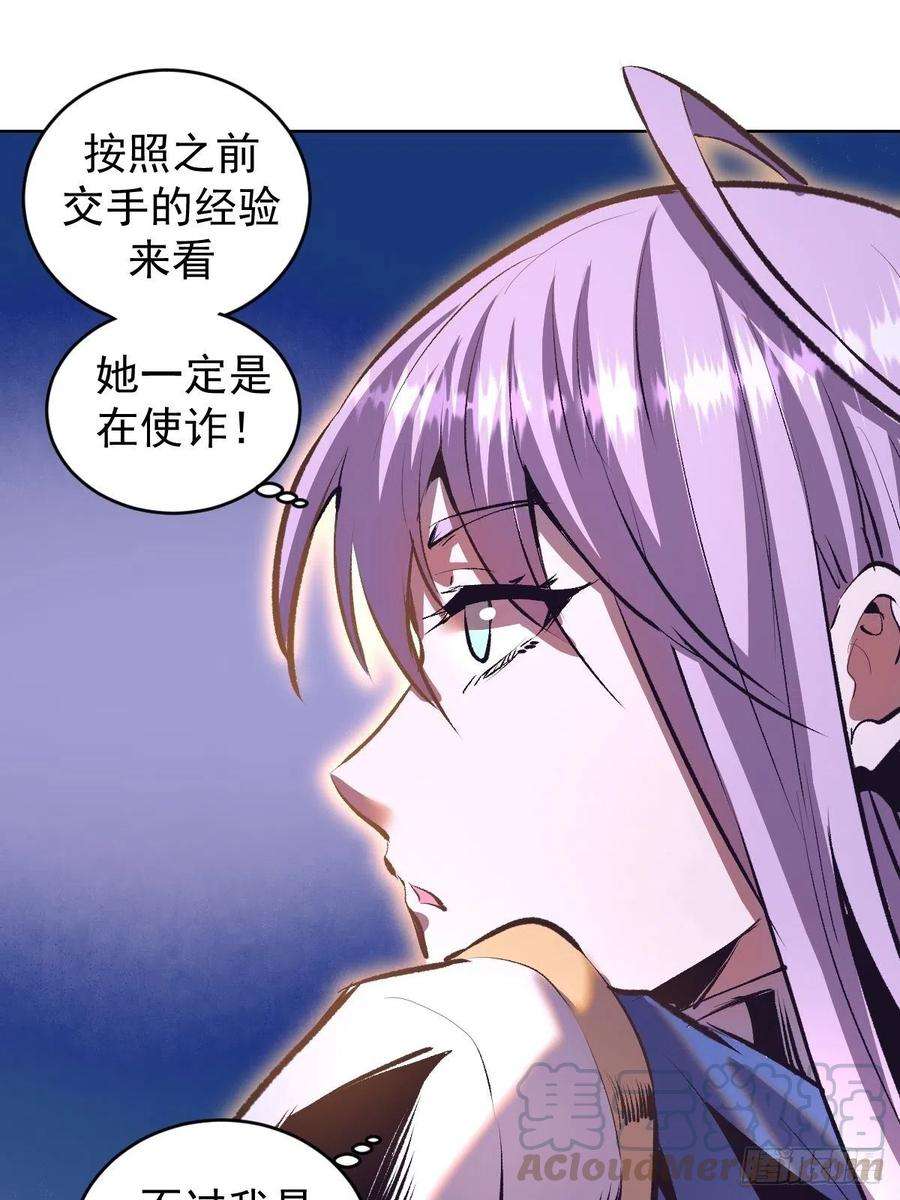 星灵暗帝105话：张天瑜心态爆炸