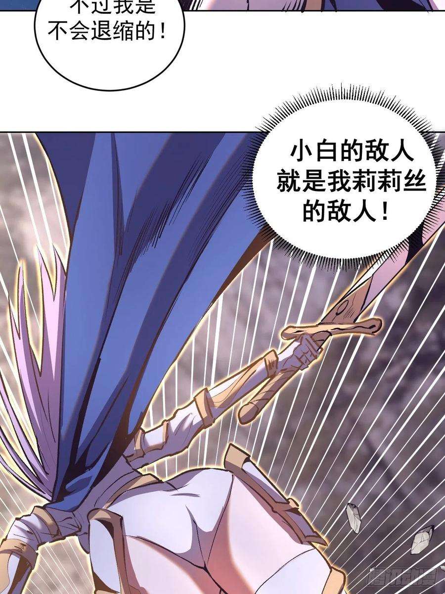 星灵暗帝105话：张天瑜心态爆炸